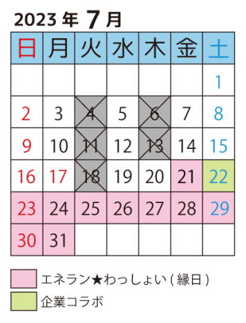 イベント７月カレンダー